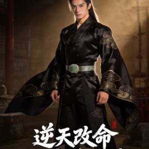 逆天改命从退婚开始