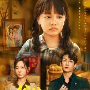 爸爸，别再丢下我和妈妈