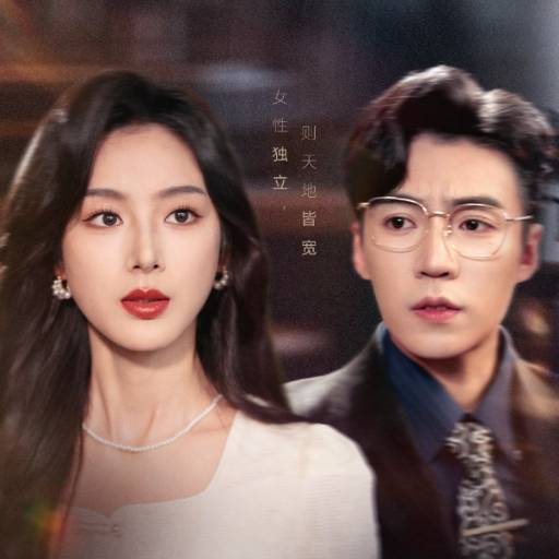 总裁夫人从不示弱