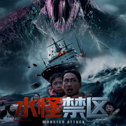 水怪禁区意外的彩蛋内容曝光（何洛）的命运引发众多猜测……