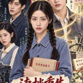 读档重生，前夫气运全给街溜子