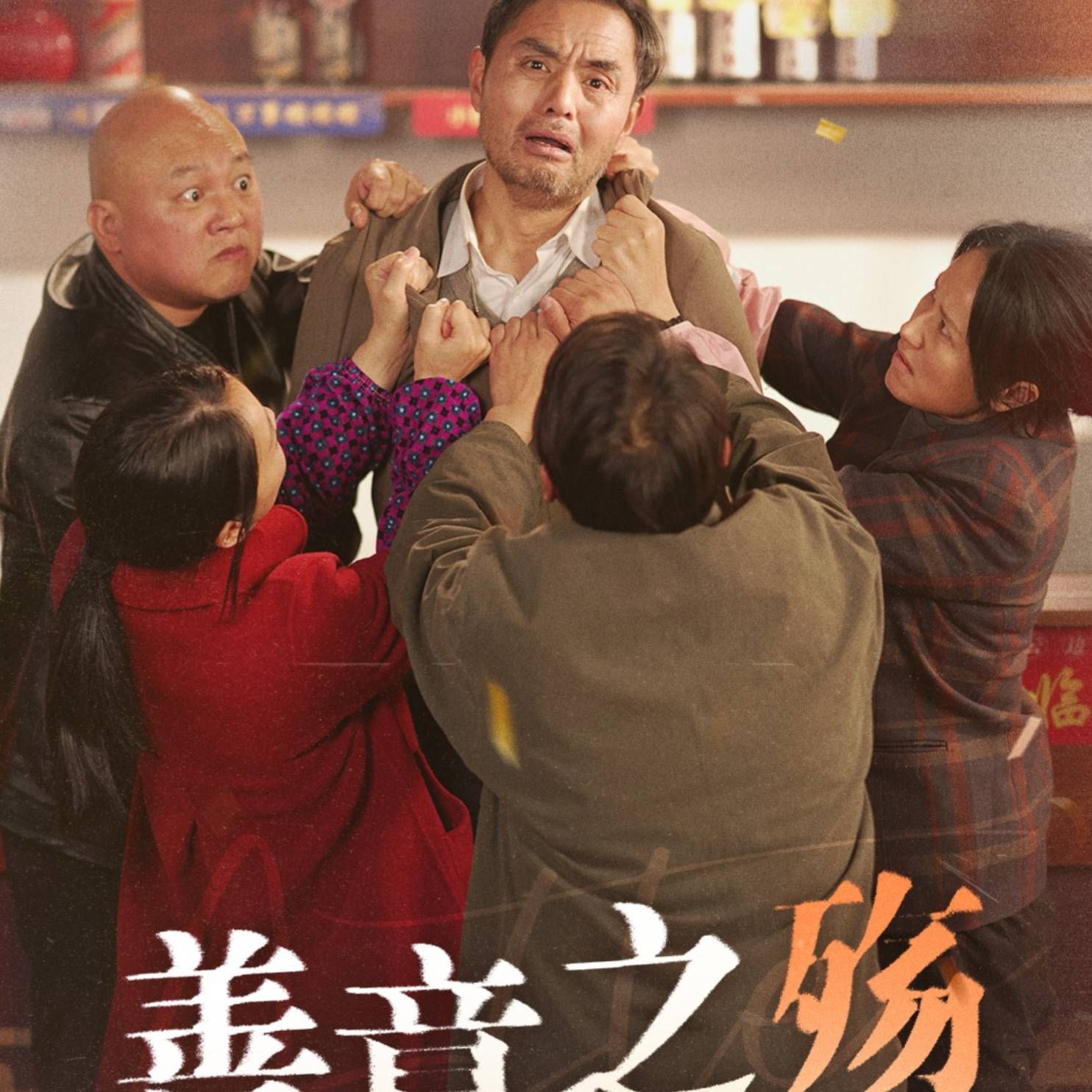 善意之殇_在线观看