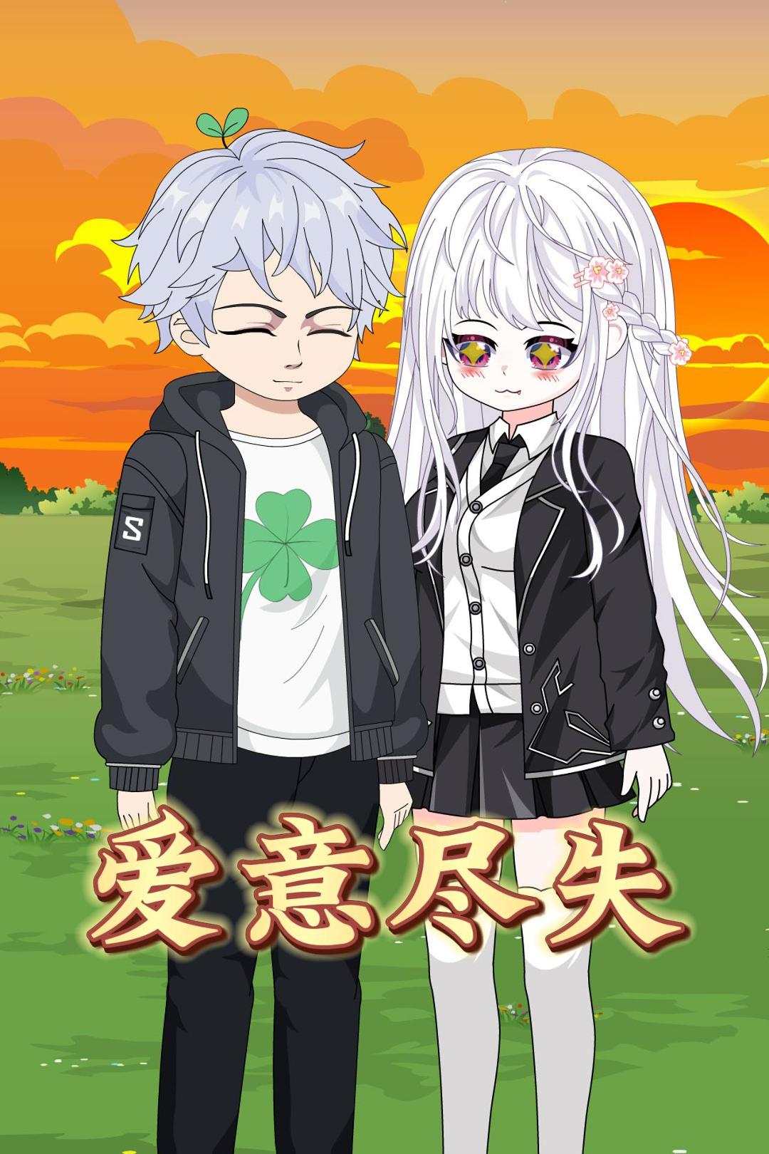 爱意尽失_免费观看