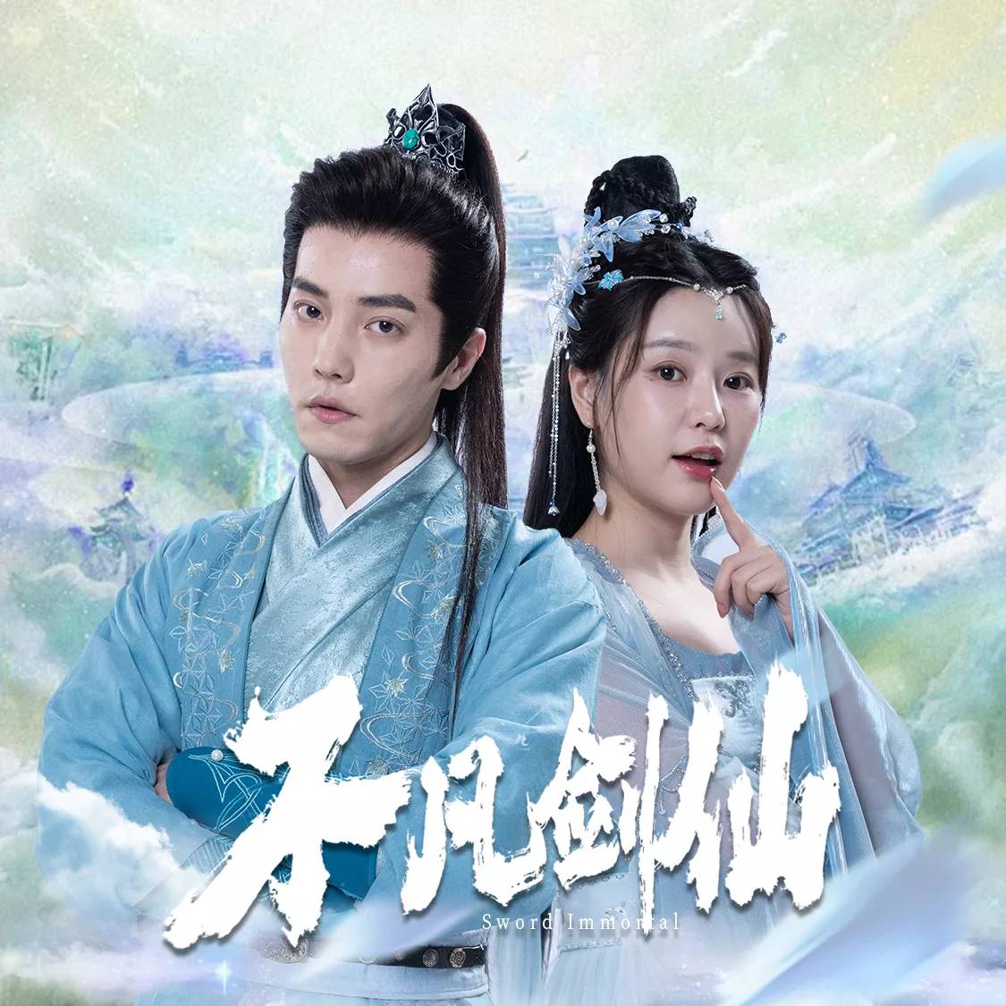不凡劍仙_全集在線