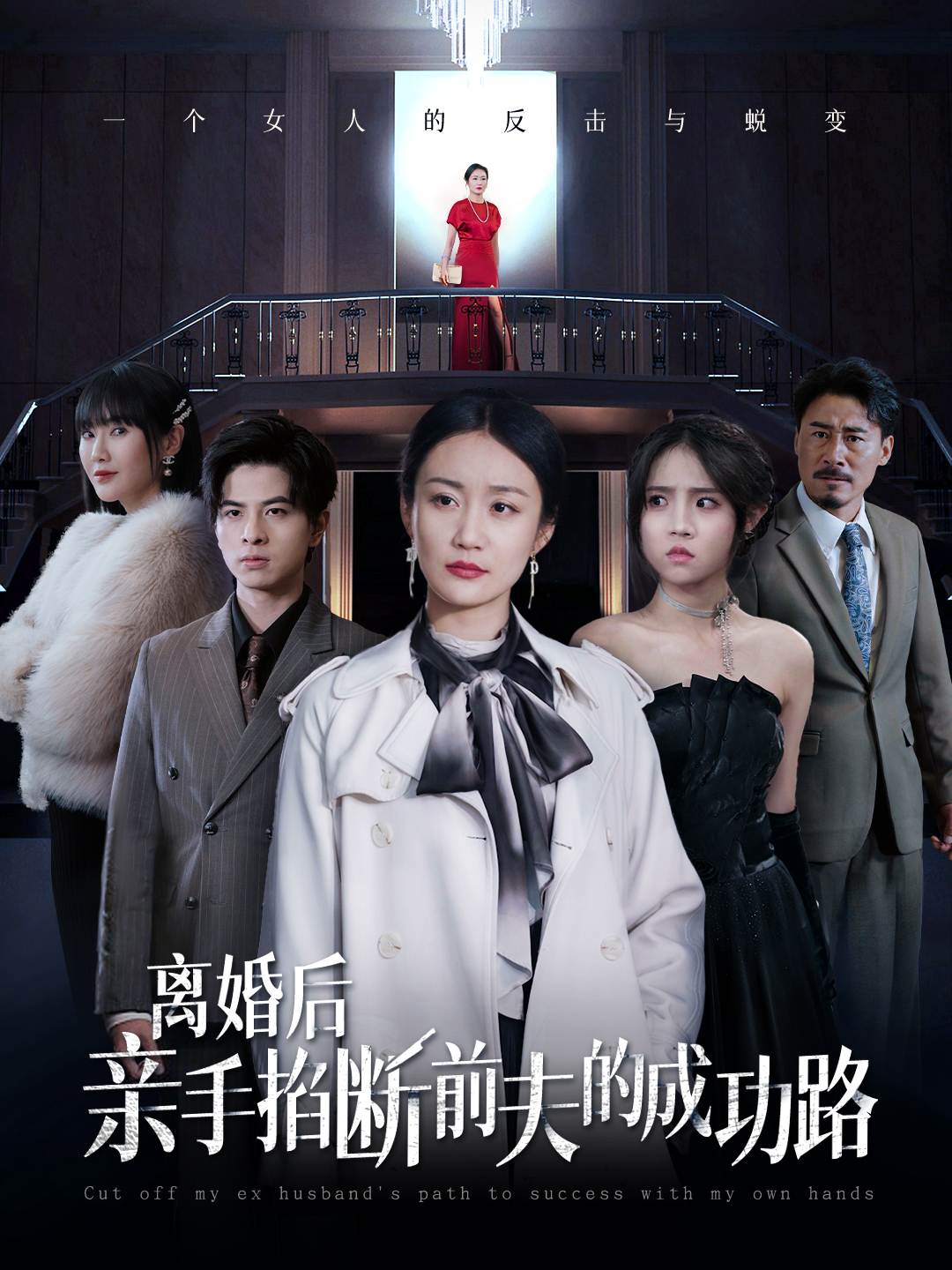 离婚后前夫悔不当初