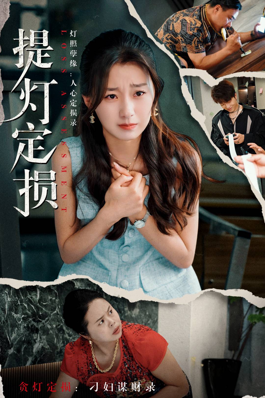 提灯定损_番外彩蛋